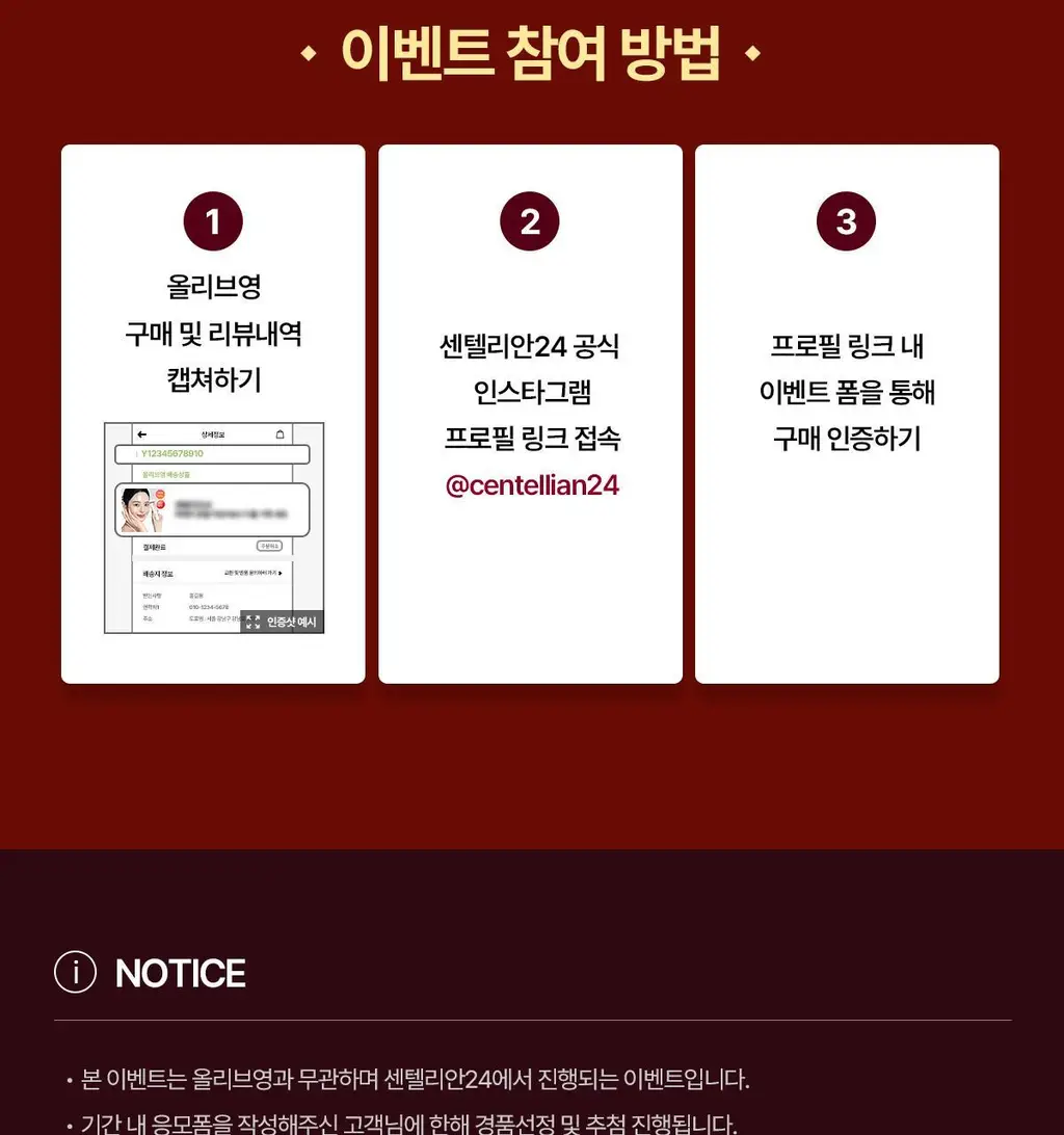 [기미잡티패드] 센텔리안24 마데카 멜라 캡처 앰플 패드 60매 상세페이지 5